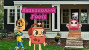 Нолик и друзья (Трейлер 2й серии)