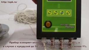 Влагомер зерна и опилок "Поток"