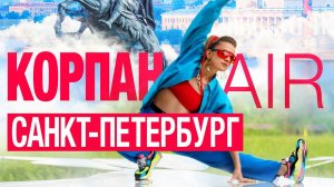 Марина Корпан приглашает на БЕСПЛАТНЫЙ мастер-класс красоты и здоровья в Санкт-Петербурге 28 августа