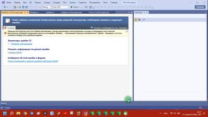 Как решить проблему ошибка в открытии конструктора Visual Studio 2022 (Без монтажа)
