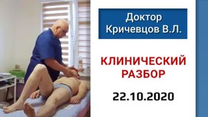 Клинический разбор  22 10 2020