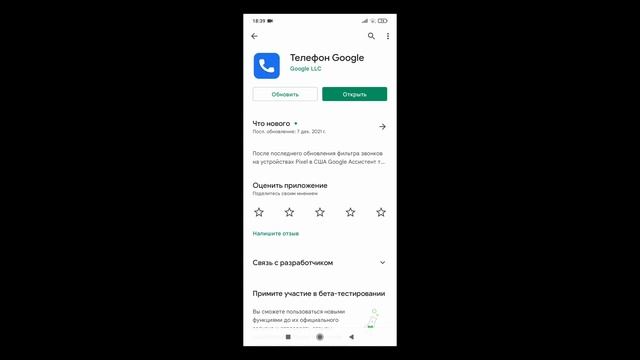 Не включается экран при входящих звонках на Xiaomi