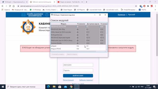ВХОД В КАБИНЕТ НАЛОГОПЛАТЕЛЬЩИКА.