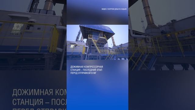 Как добывают газ в России? Часть 4