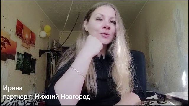 Отзыв партнера Ирины, Нижний,  на франшизу world-stream.ru