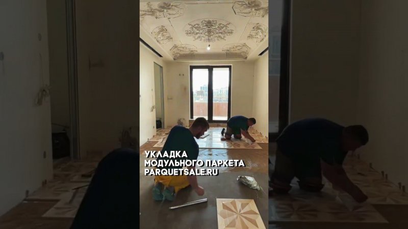 Модульный паркет. Укладка паркета в Санкт-Петербурге #работа #паркет #luxury