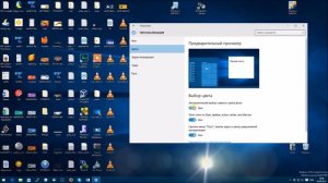 Настройка цветов в Windows 10