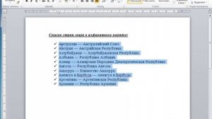 Списки в Word. Нумерованный, маркированный, многоуровневый список в Ворде