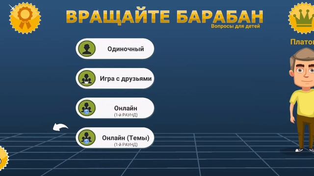 Где в приложении альфа крутить барабан. Где в приложении альфа крутить барабан