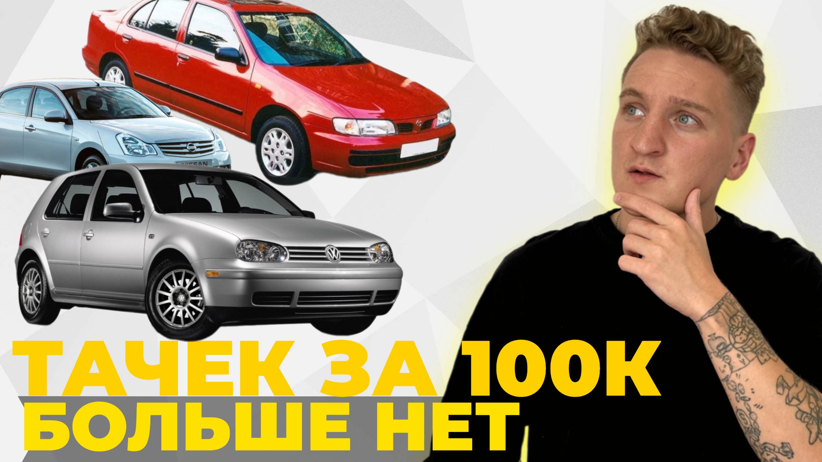 ХОТЕЛИ КИНУТЬ ПЕРЕКУПОВ - СМЕШНО // Nissan Almera