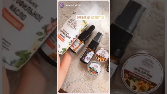ГИДРОФИЛЬНОЕ МАСЛО ДЛЯ УМЫВАНИЯ "ОЧИЩАЮЩЕЕ"
100% натуральных ингредиентов SIBERINA