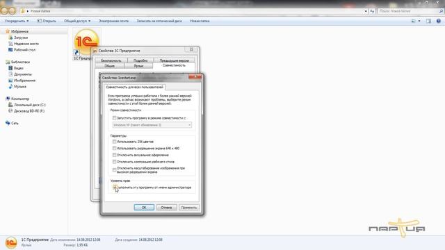 Настройка прав Администратора смотреть онлайн