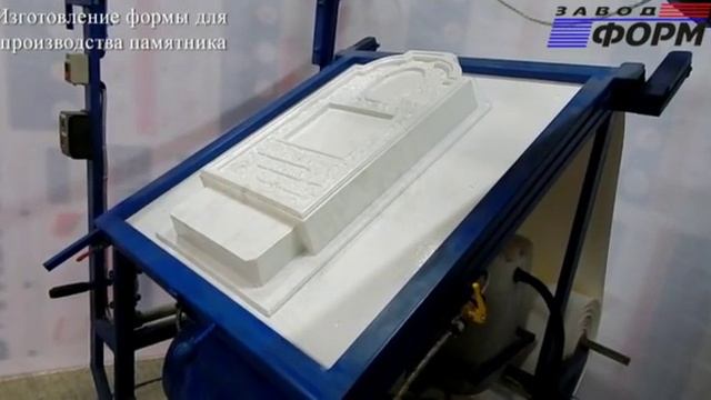 Изготовление формы стелы памятника для производства бетонных памятников (ПВХ-пластик)