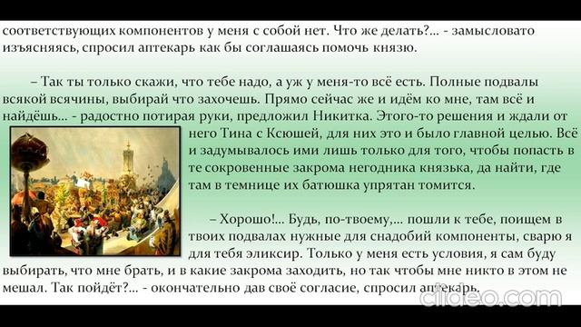 13 Сказка о сёстрах Ксюше и Тине кои хитрого князька Никитку провели. смотреть онлайн