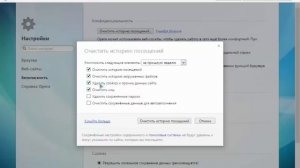 Как очистить кэш и куки в браузере Opera