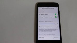 Как изменить громкость будильника iPhone