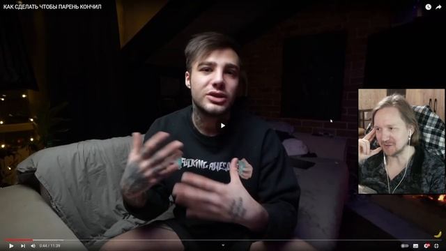 КАК СДЕЛАТЬ ЧТОБЫ ПАРЕНЬ КОНЧИЛ | Реакция на RomaAcorn (Рома Желудь) смотреть онлайн