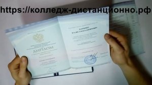 ДИПЛОМ НЕ ВЫХОДЯ ИЗ ДОМА. Как я обучался и получил диплом дистанционно.
