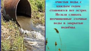 H2O В ОСНОВЕ ВСЕГО