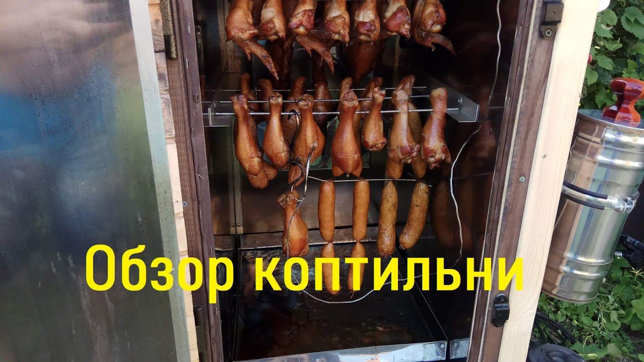 Обзор дачной коптильни