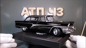 ГАЗ 13 "Чайка"?️Triple 9?️Обзор масштабной модели 1:18