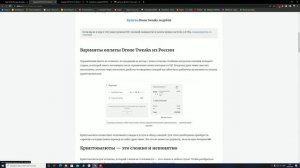 dji fly fcc hack разблокировка частоты 5.8 гигагерц для DJI mini 2