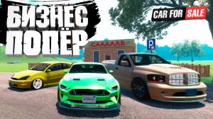 БИЗНЕС ПОПЕР — Car For Sale Simulator 2023 #8