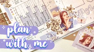 ✨🌷 Нежный СПРИНТ! 🌷✨ Новая ЛАЙТ СИСТЕМА😱 Арты ТЕКСТОВЫДЕЛИТЕЛЕМ 💖 Огромная КОРОБКА от Remarklee*