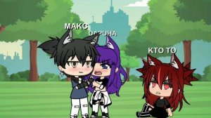 меме, "я тебя не отдам"