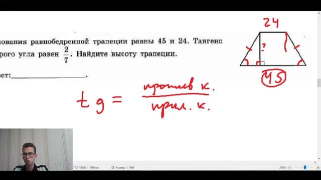 Находим высоту трапеции по ТАНГЕНСУ острого угла