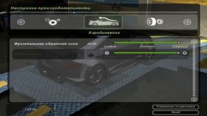 Дино настройки/Dino setup Underground 2: Audi TT (УРЛ/URL)