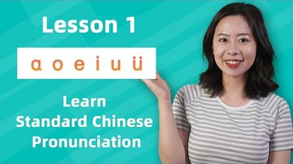 Learn Standard Chinese Pronunciation - Pinyin Lesson 1_ A O E I U ü (Simple Finals)