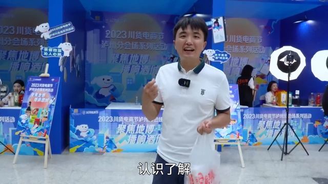 徐三娃参加川货电商节泸州分会场，几兄弟汇聚一起，真是热闹非凡 【我是徐三娃】