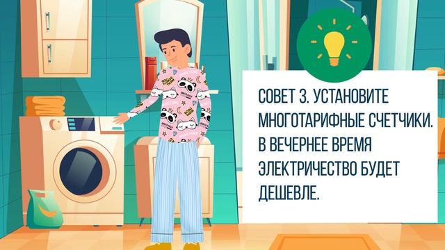 Как сэкономить на оплате ЖКУ