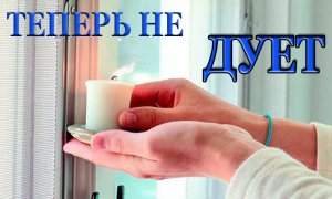 Как перевести пластиковые окна в зимний режим