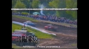 Автокросс День Победы 2008  финал зил 130