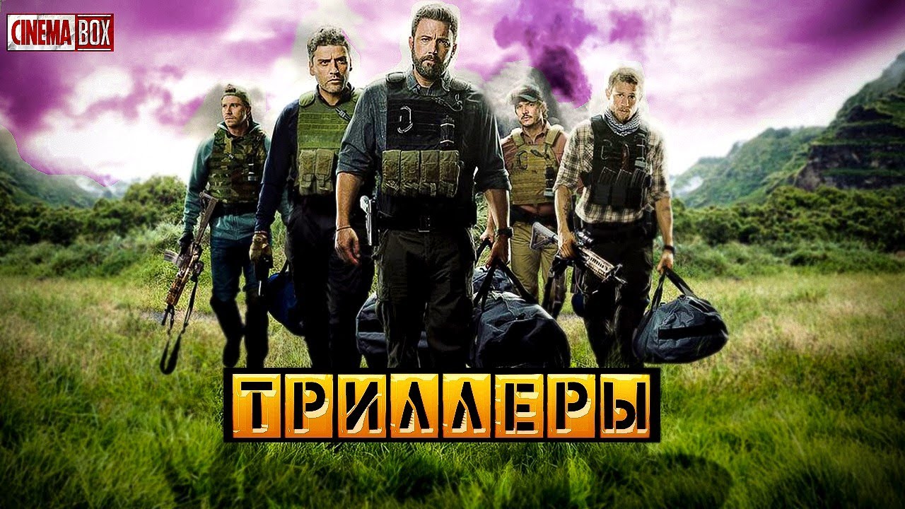 Топ 5 Триллеров которые стоит посмотреть #6