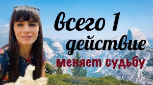 Очищение кармы, изменение судьбы и линии жизни.