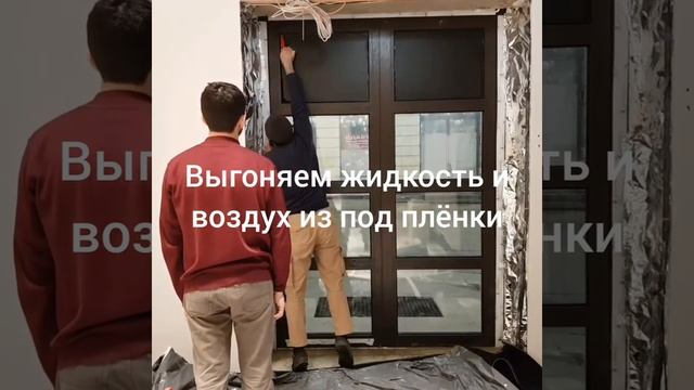Как наклеить плёнку на стекло