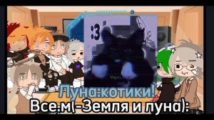 🫐Реакция шаранутого космос на тт🫐
