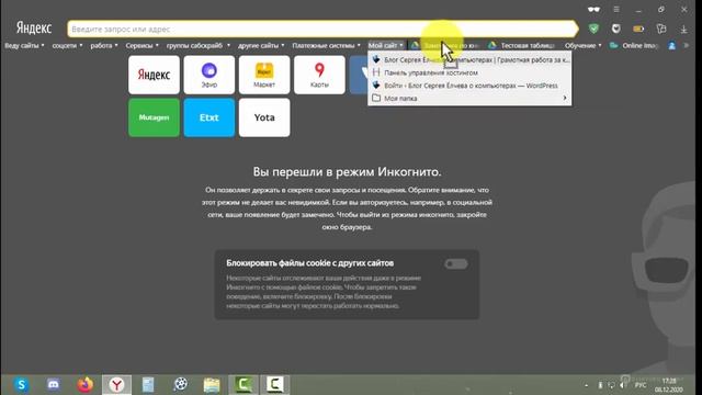 Как создать папку в закладках Яндекс, пошаговая инструкция