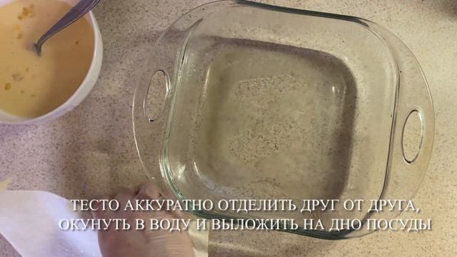 БУРЕК С КУРИЦЕЙ 