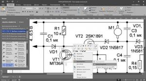 принципиальная схема в visio