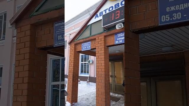 ВОРОНЕЖ?АВТОВОКЗАЛ ЗИМОЙ❄#воронеж