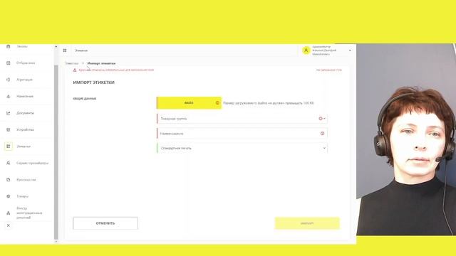 Формирование шаблона этикетки