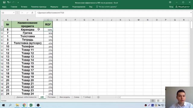Wildberries | Финансовая модель | Сколько можно заработать? смотреть онлайн