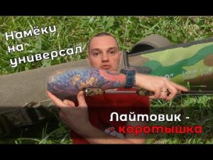 Обзор спиннинга Forsage Military Travel S 6'9'' 2-11