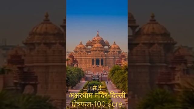 विश्व के 5 सबसे बड़े  मंदिर Five largest temples in the world..