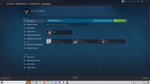 КАК ДОБАВИТЬ В ДРУЗЬЯ СТИМ БЕСПЛАТНО!!!!! (STEAM) Counter-Strike