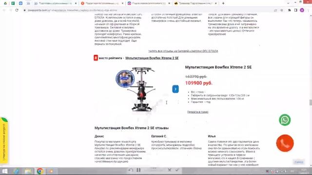 Подтягивание/отжимание с противовесом (Гравитрон) Smith DA008 отзывы и обзор репутации в интернете смотреть онлайн